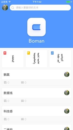 bainu图1