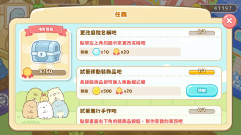 小仓农场安卓官方版图4