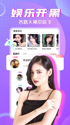 树洞交友图2