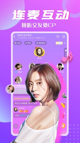 树洞交友图3
