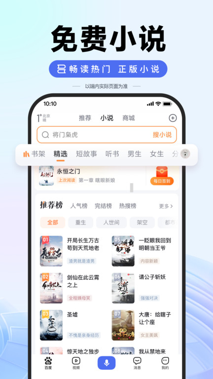 百度智能搜索图1