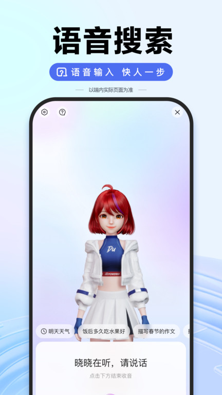百度智能搜索图2