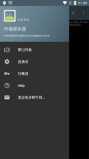 终端模拟器apk图3