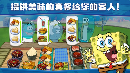 海绵宝宝大闹蟹堡王正版(1)