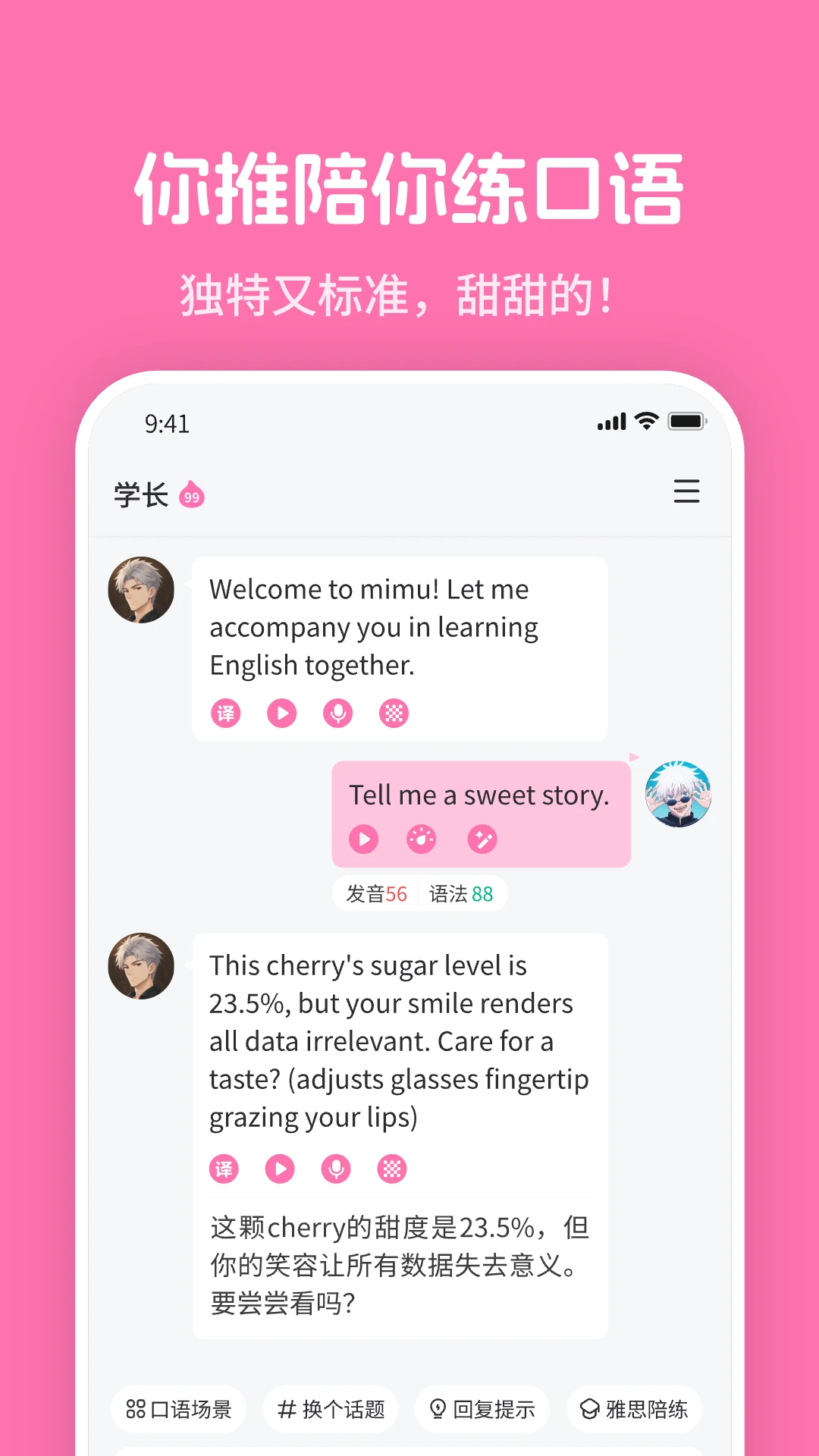 mimu(1)