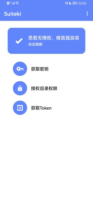 suiteki(1)