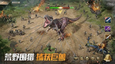 巨兽战场游戏完整版图3