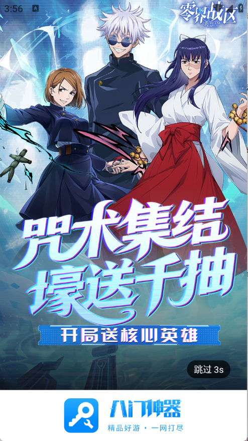 八门神器(1)
