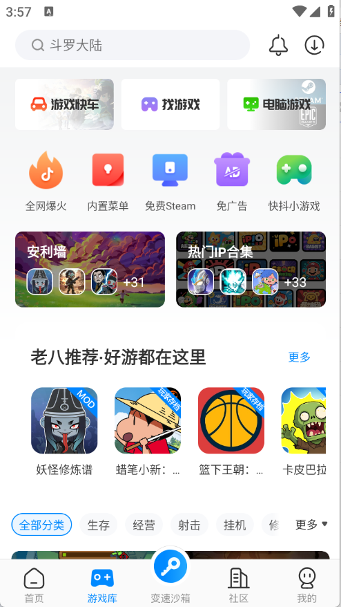八门神器(3)