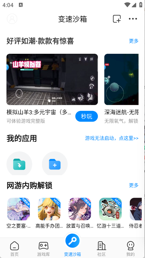 八门神器(5)