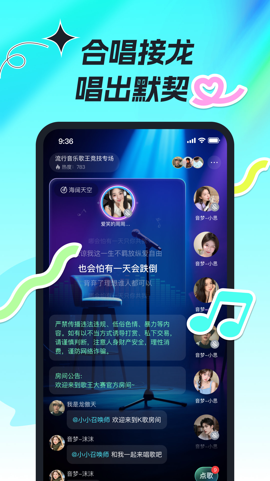 森氧派对手机免费版图3
