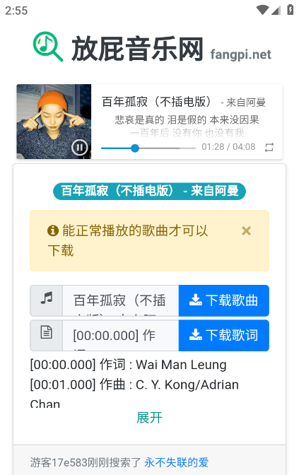 放屁音乐网-图1