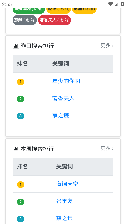 放屁音乐网-图2