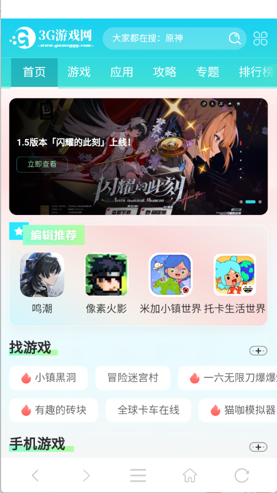 悦浏览器图1