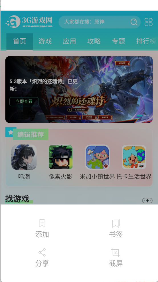 悦浏览器图2