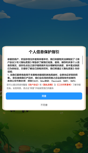 幸福羊村(1)