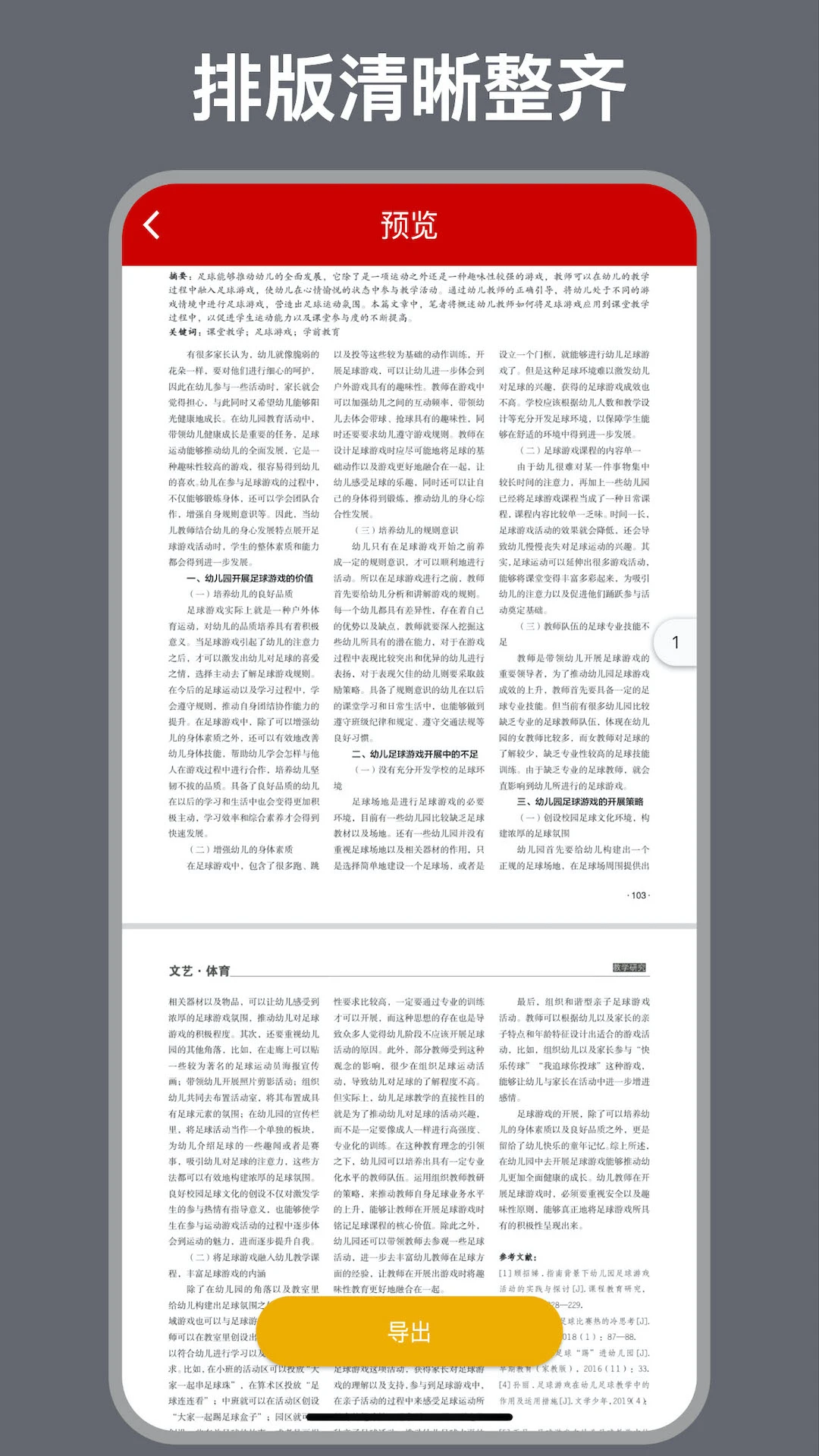 caj转换器直装版图1