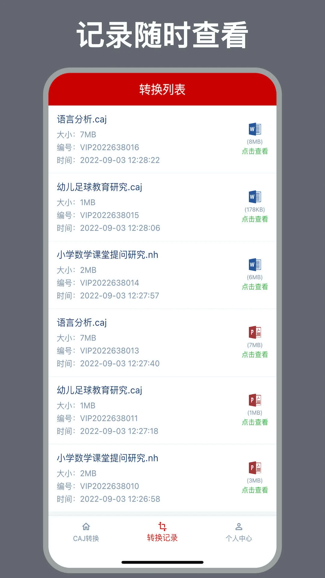 caj转换器直装版图2