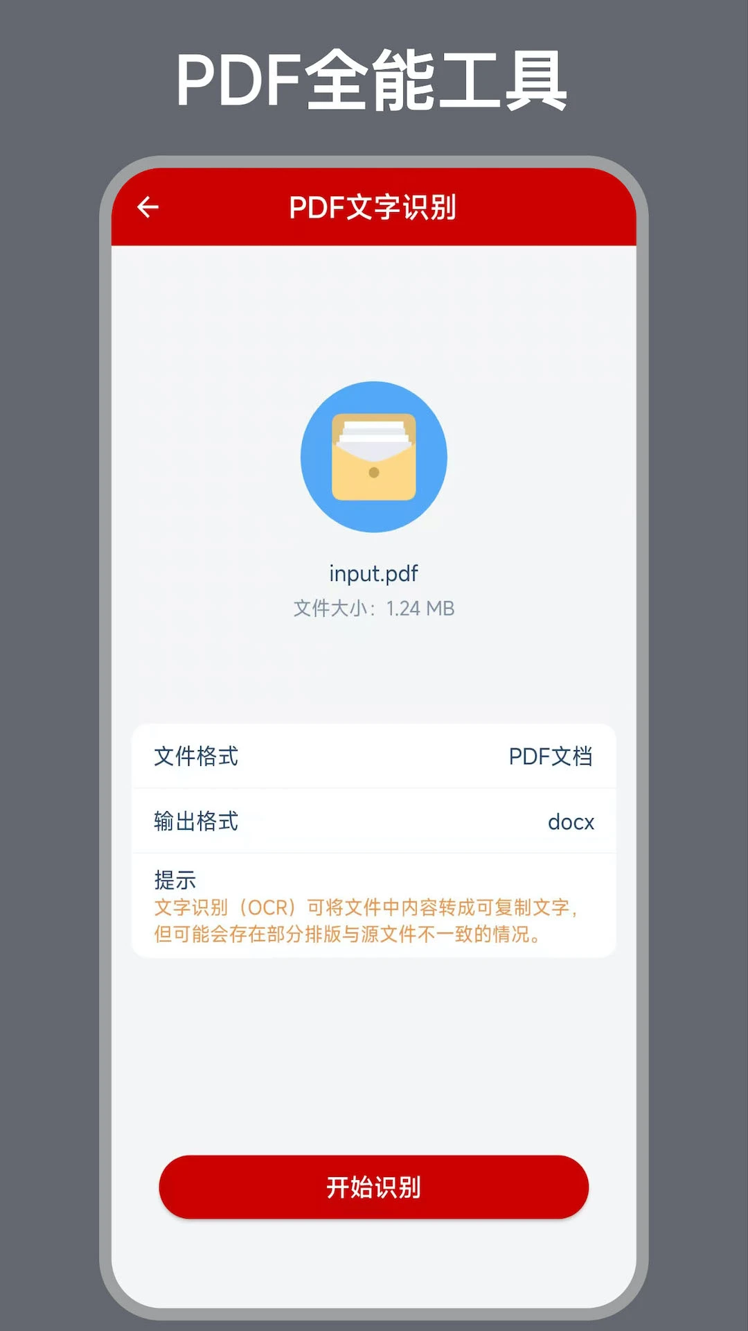 caj转换器直装版图3