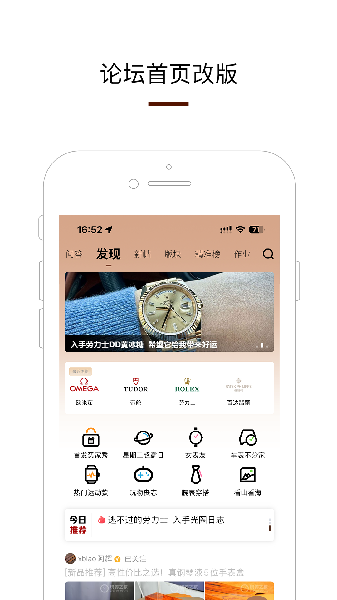 腕表之家手机免费版图3