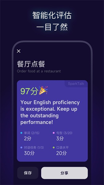 火花口语(4)