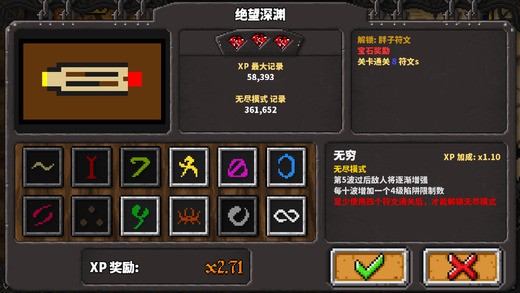 地牢战争图2