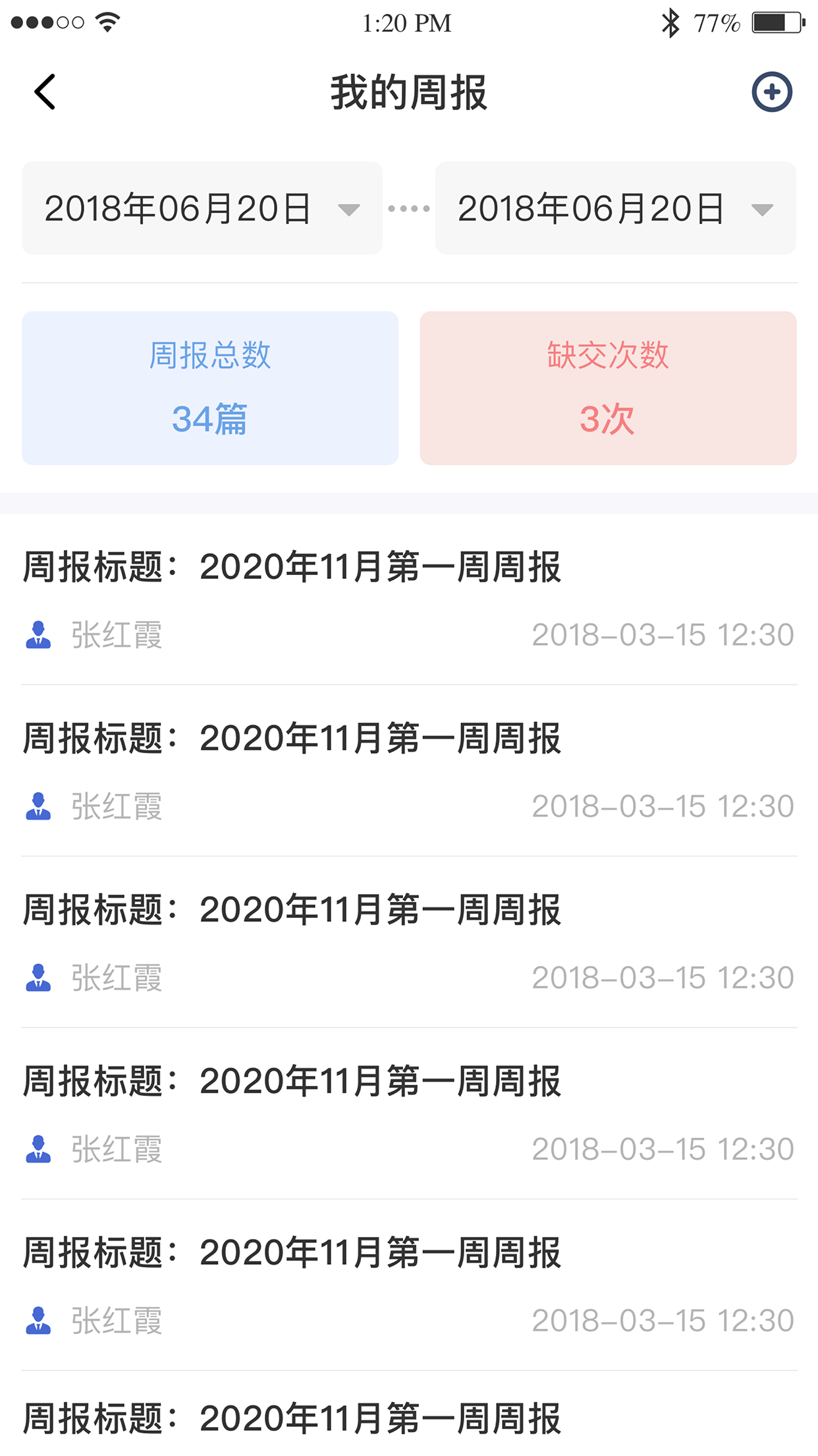 黔职通(2)