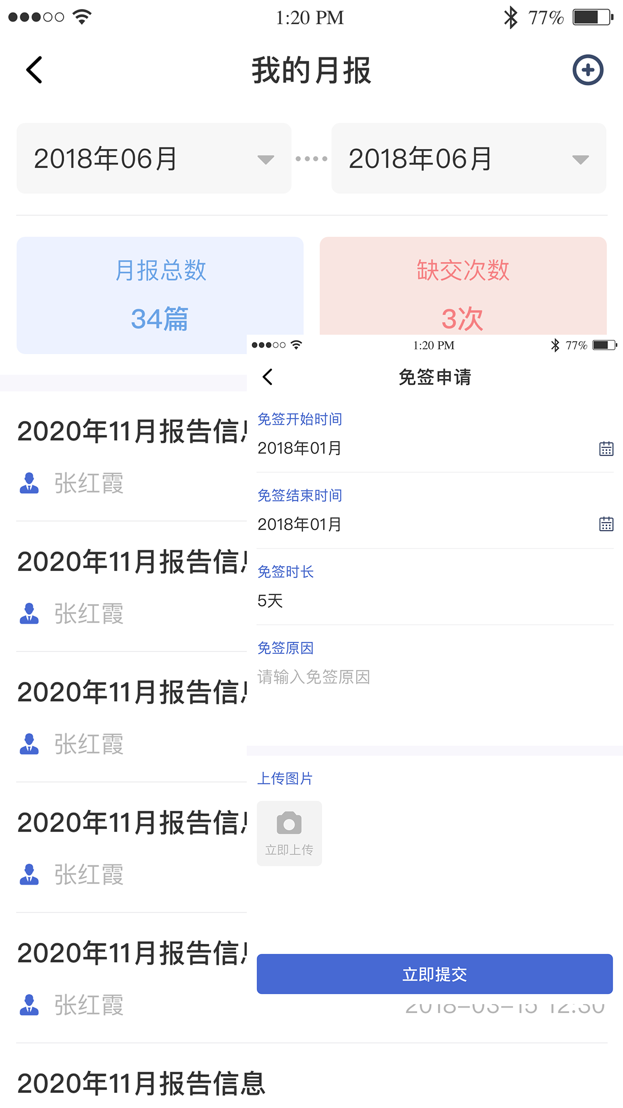 黔职通(4)