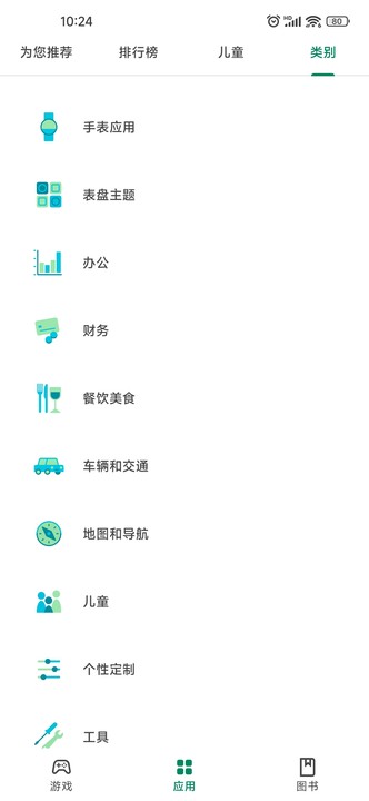 goodle paly商店图4