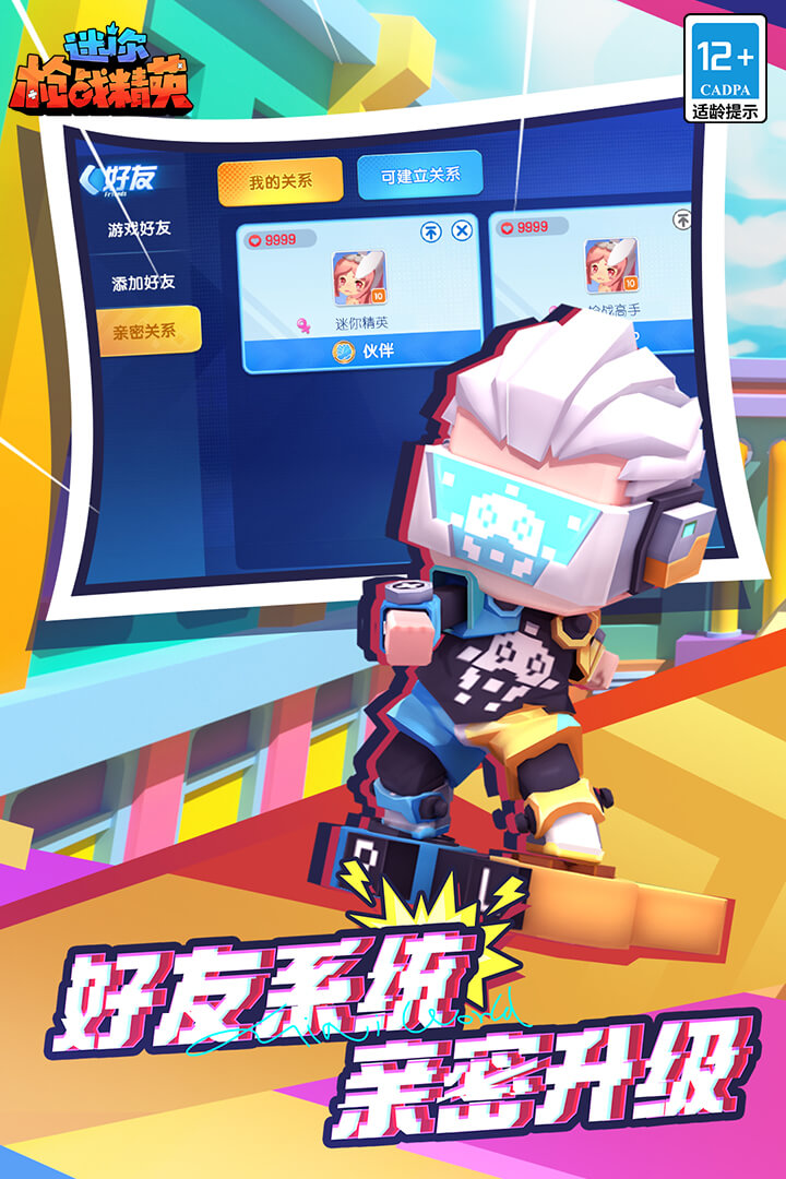迷你枪战精英单机版图2
