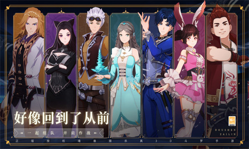 斗罗大陆图4