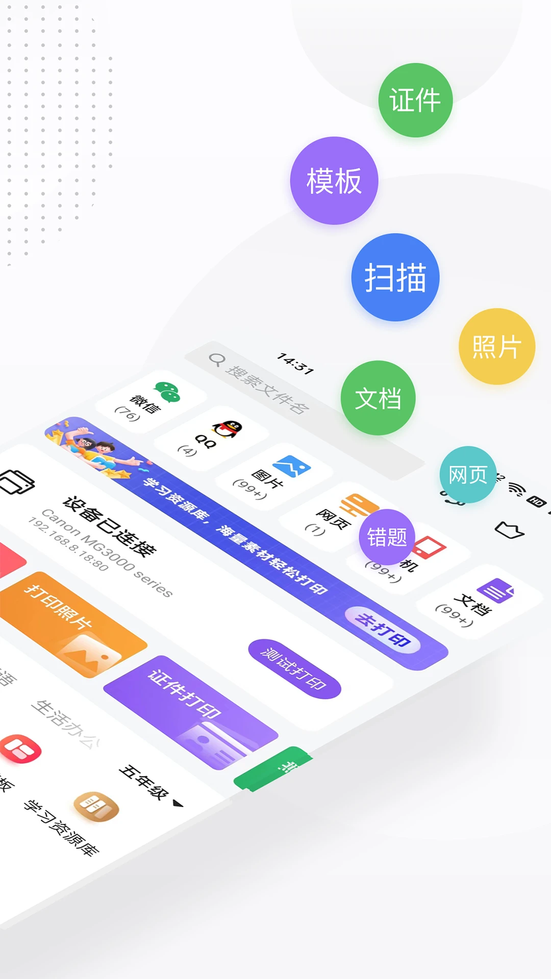 万能打印机免费原版图1