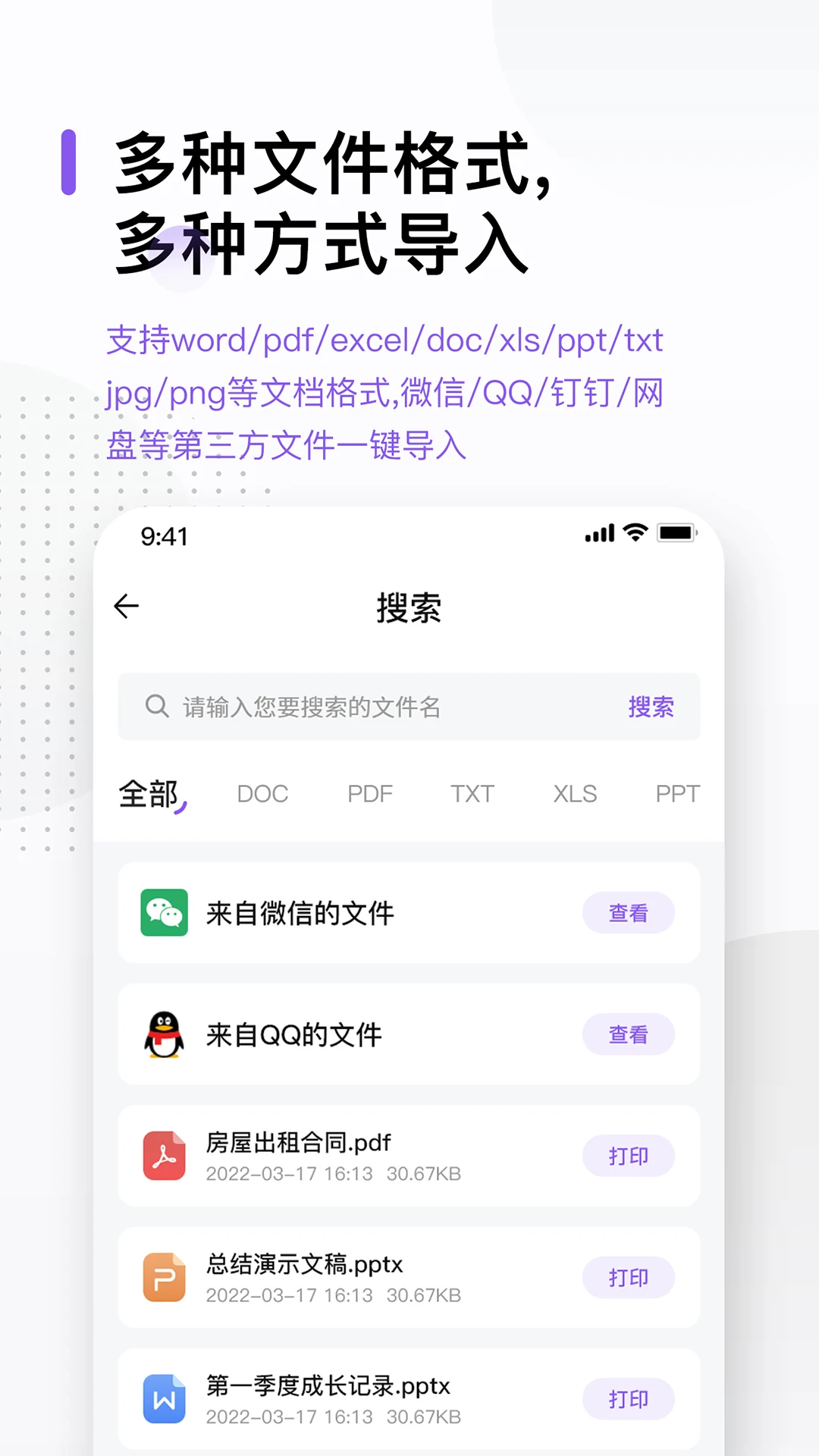 万能打印机免费原版图2