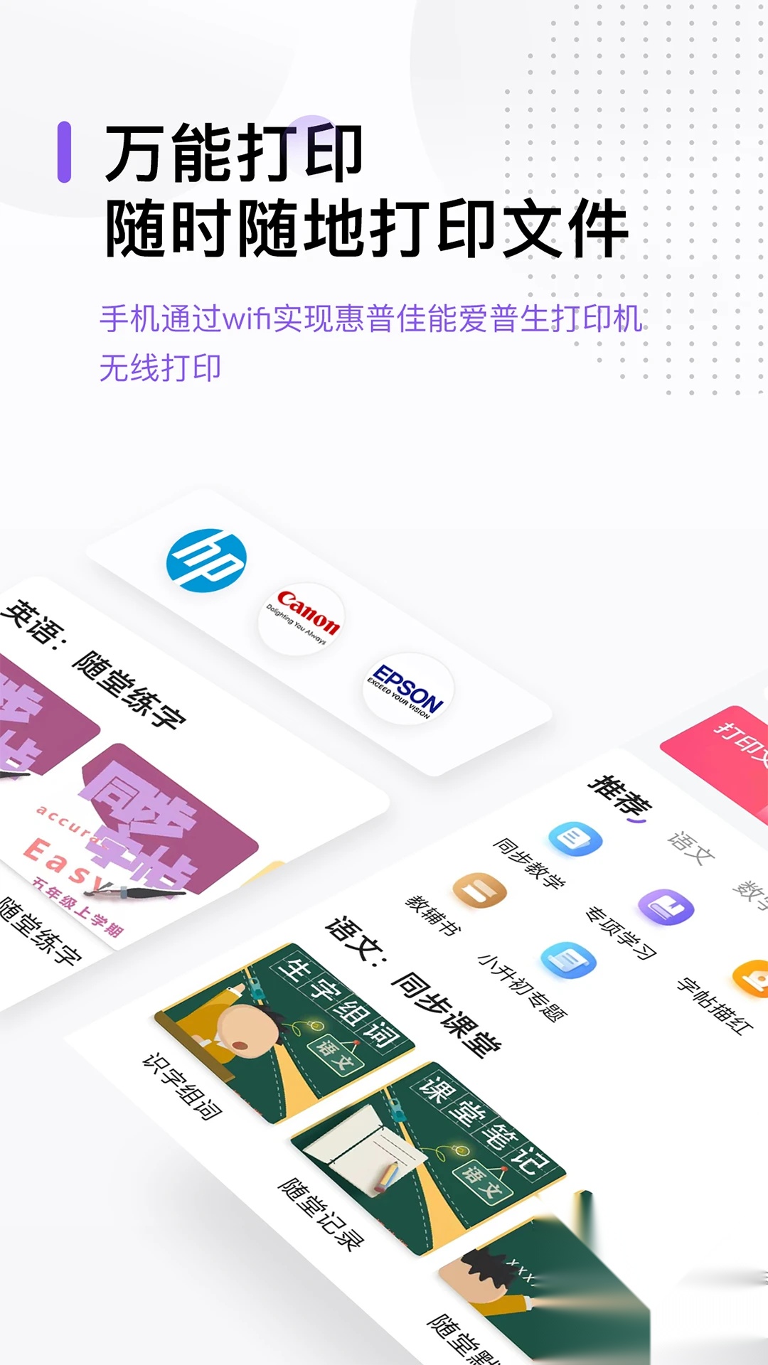 万能打印机免费原版图4