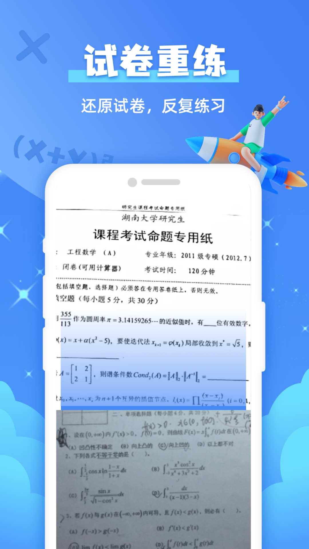 题查查图3