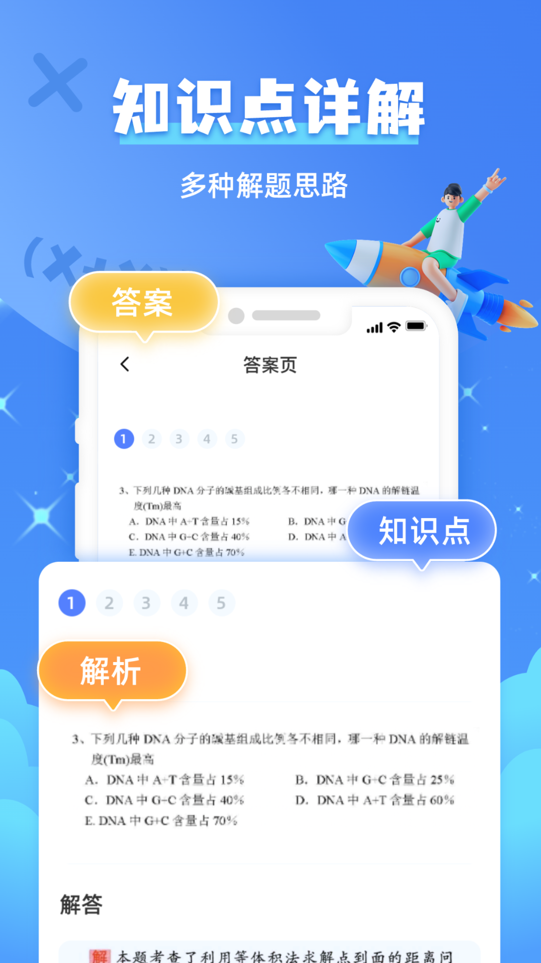 题查查图2