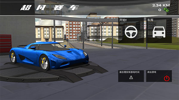 超凡赛车图2
