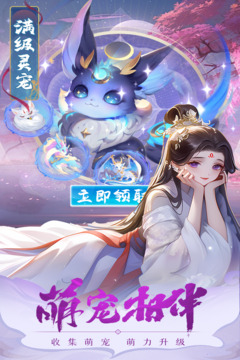 御剑红尘手游版