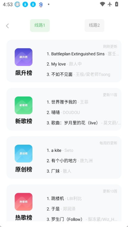 音悦图2