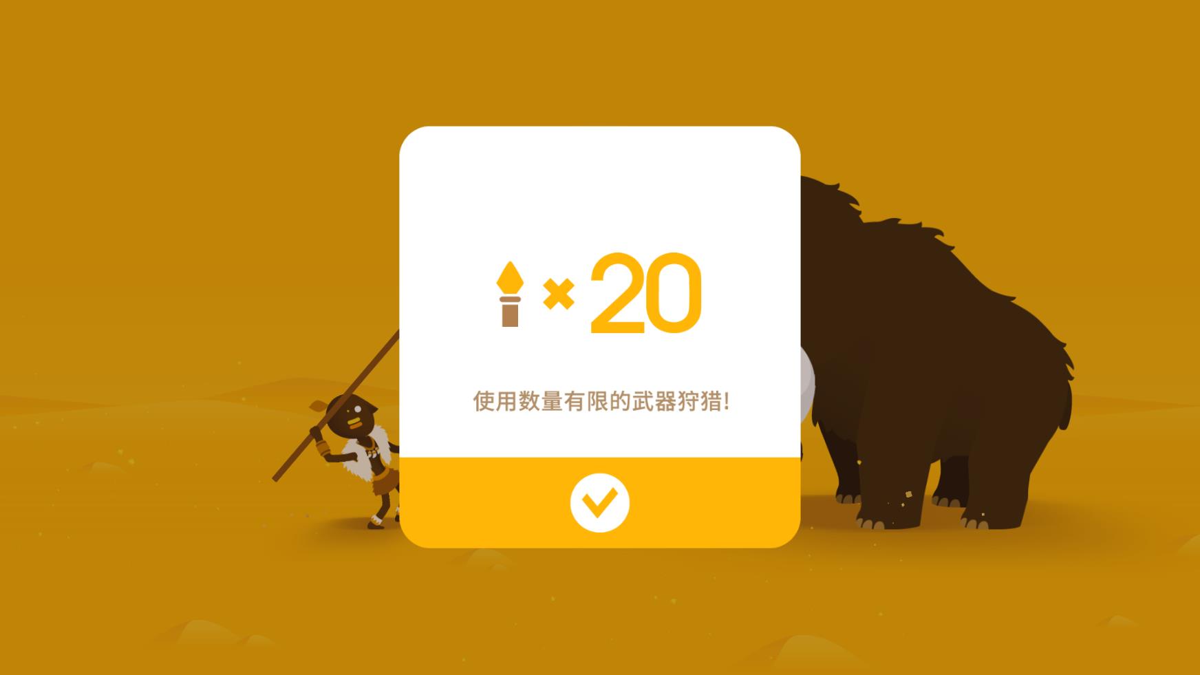 猎人酋长(3)