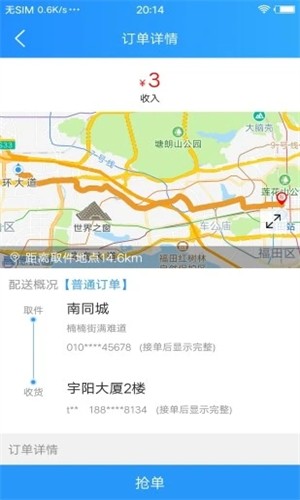 悟空快跑官方正版图3