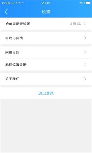 悟空快跑官方正版图4