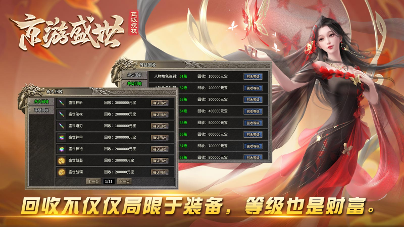 京游盛世游戏完整版图1