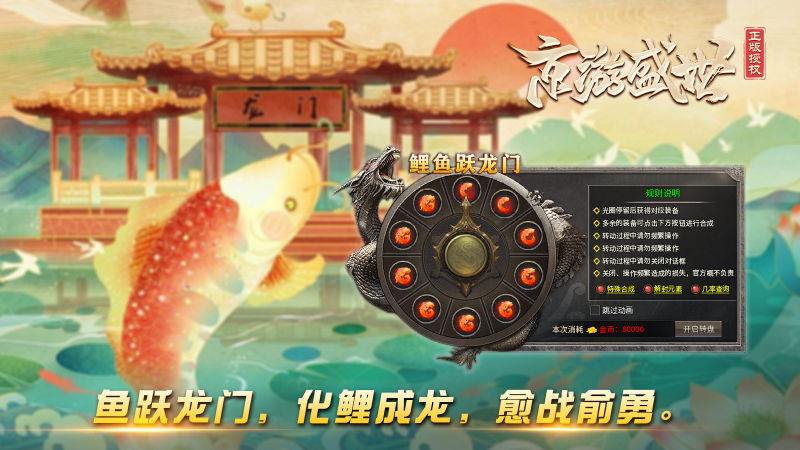 京游盛世游戏完整版图2