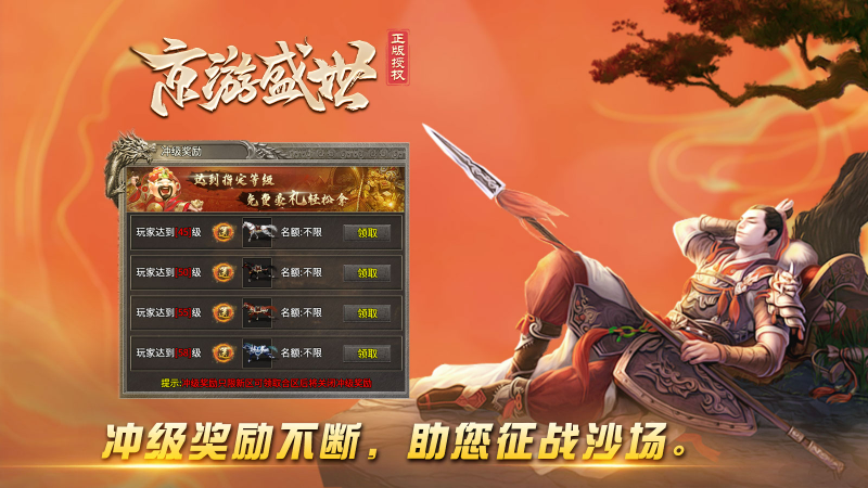 京游盛世游戏完整版图3