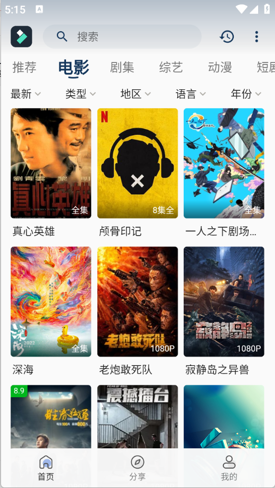 光影范儿图2