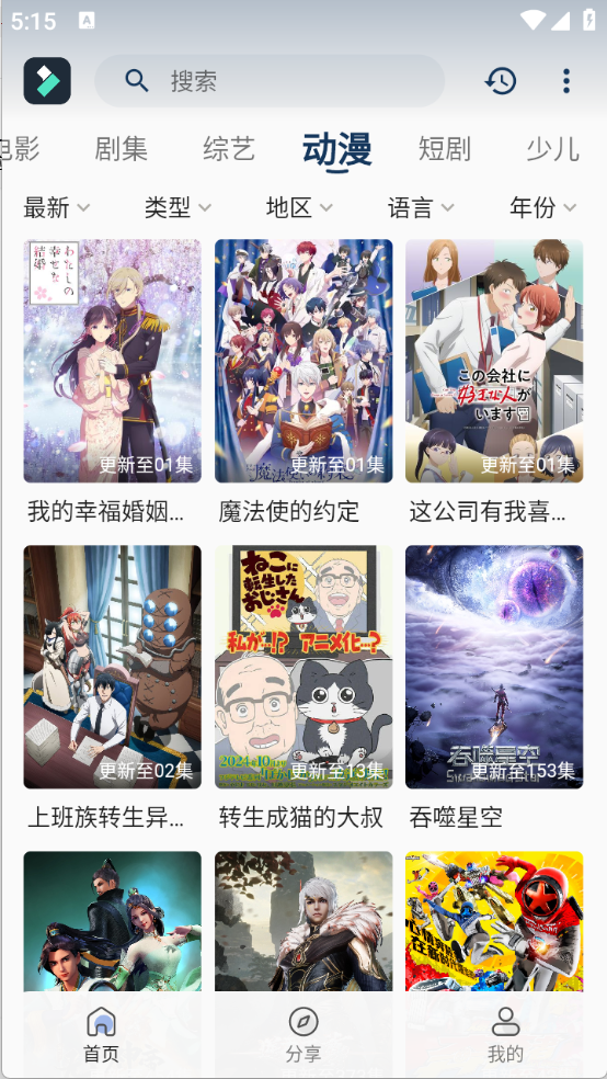 光影范儿图3