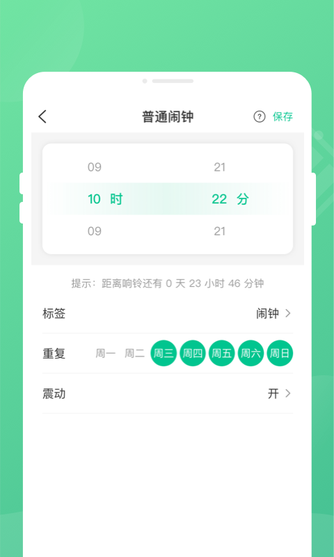 掌上电池管家安卓免费版(4)