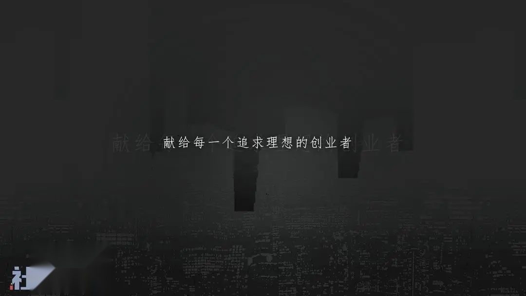 社畜的福报
