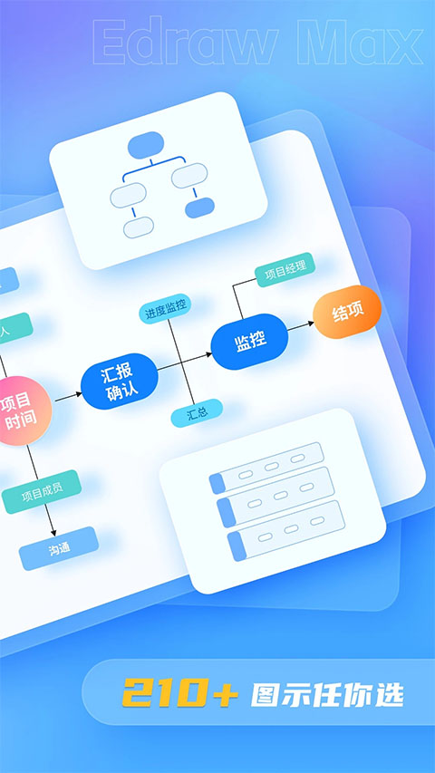 亿图图示免费版图2